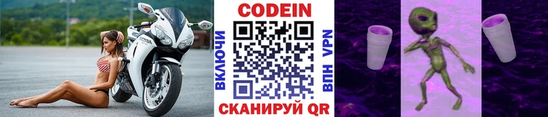 Кодеин напиток Lean (лин)  кракен ТОР  Оленегорск 